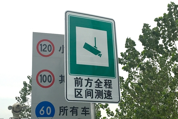 浙江高速交警带你体验区间测速，附测速原理及相关情况