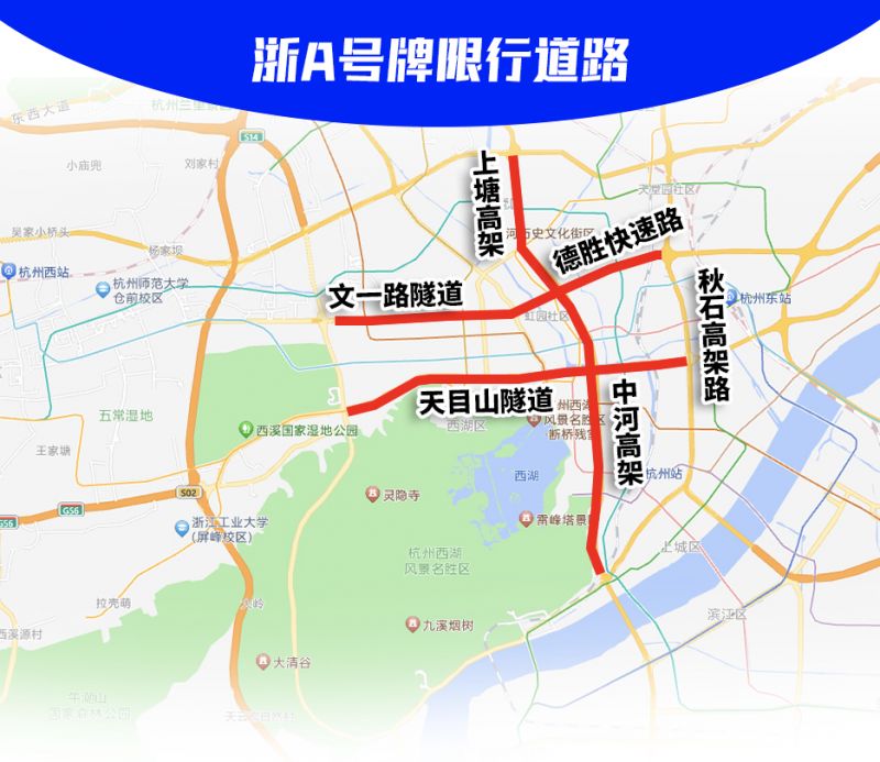 2026年杭州限行规定公布！本地外地车限号限行时间都有