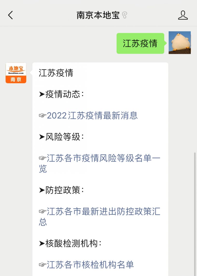新冠病毒传播距离及防护建议，附江苏疫情最新消息获取方式