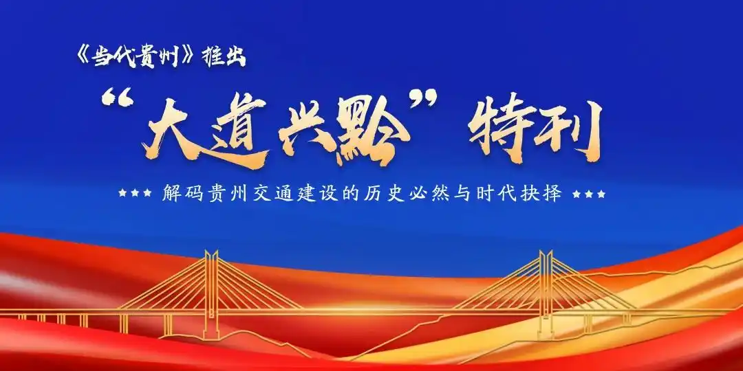 贵州高速桥梁数量惊人！世界级高桥半数落户贵州成地标