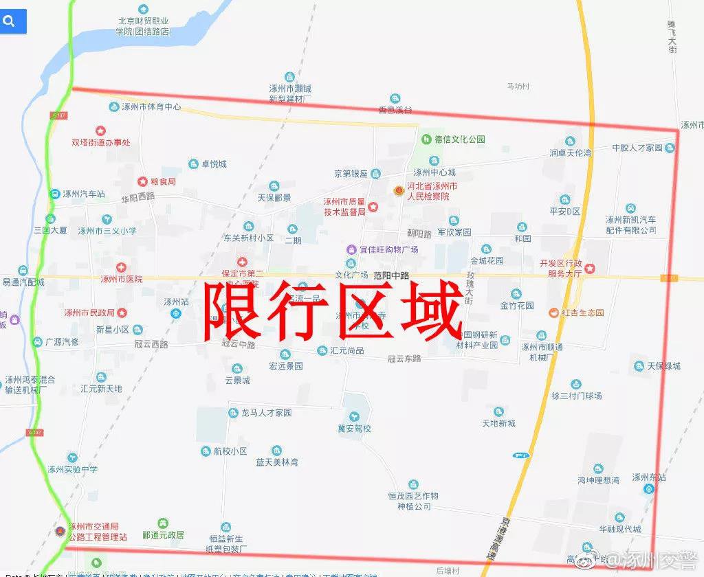 2023年2月13日至4月2日保定机动车限行时间及区域规定