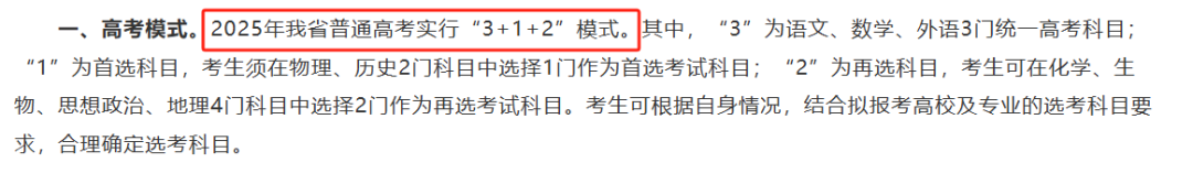 强基计划招生条件_高考招生计划_高考升学路径