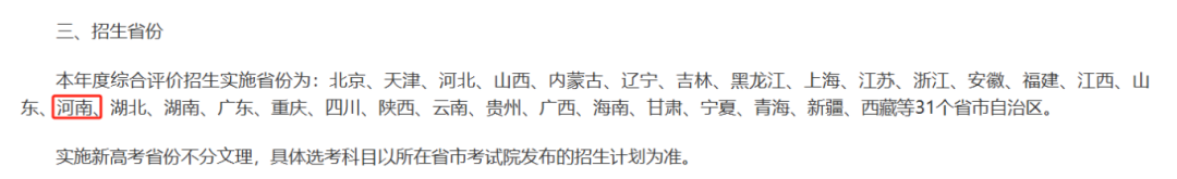 强基计划招生条件_高考招生计划_高考升学路径