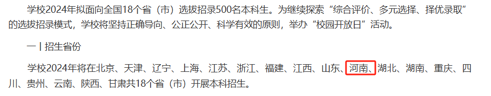 强基计划招生条件_高考升学路径_高考招生计划