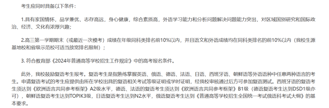 强基计划招生条件_高考招生计划_高考升学路径