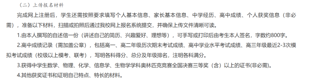 高考招生计划_强基计划招生条件_高考升学路径
