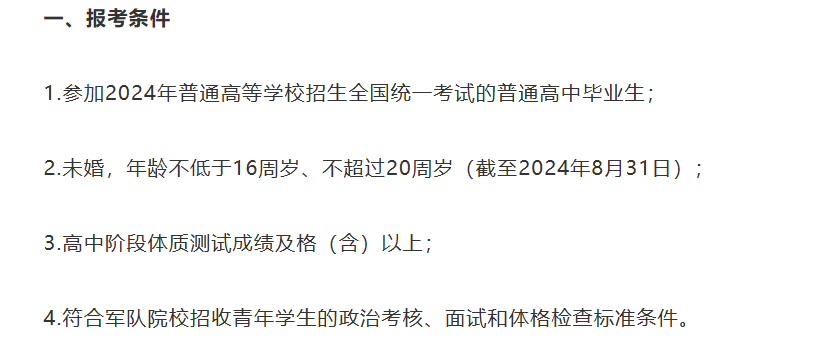 高考升学路径_高考招生计划_强基计划招生条件