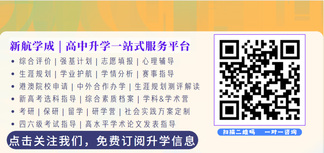 高考招生计划_综合评价强基计划招生_多元升学路径规划