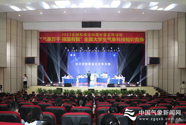 全国大学生气象科技知识竞赛决赛举行，多校学生激烈角逐