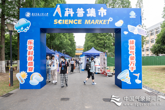 大学科技竞赛_气象文化创意赛_全国大学生气象科技知识竞赛