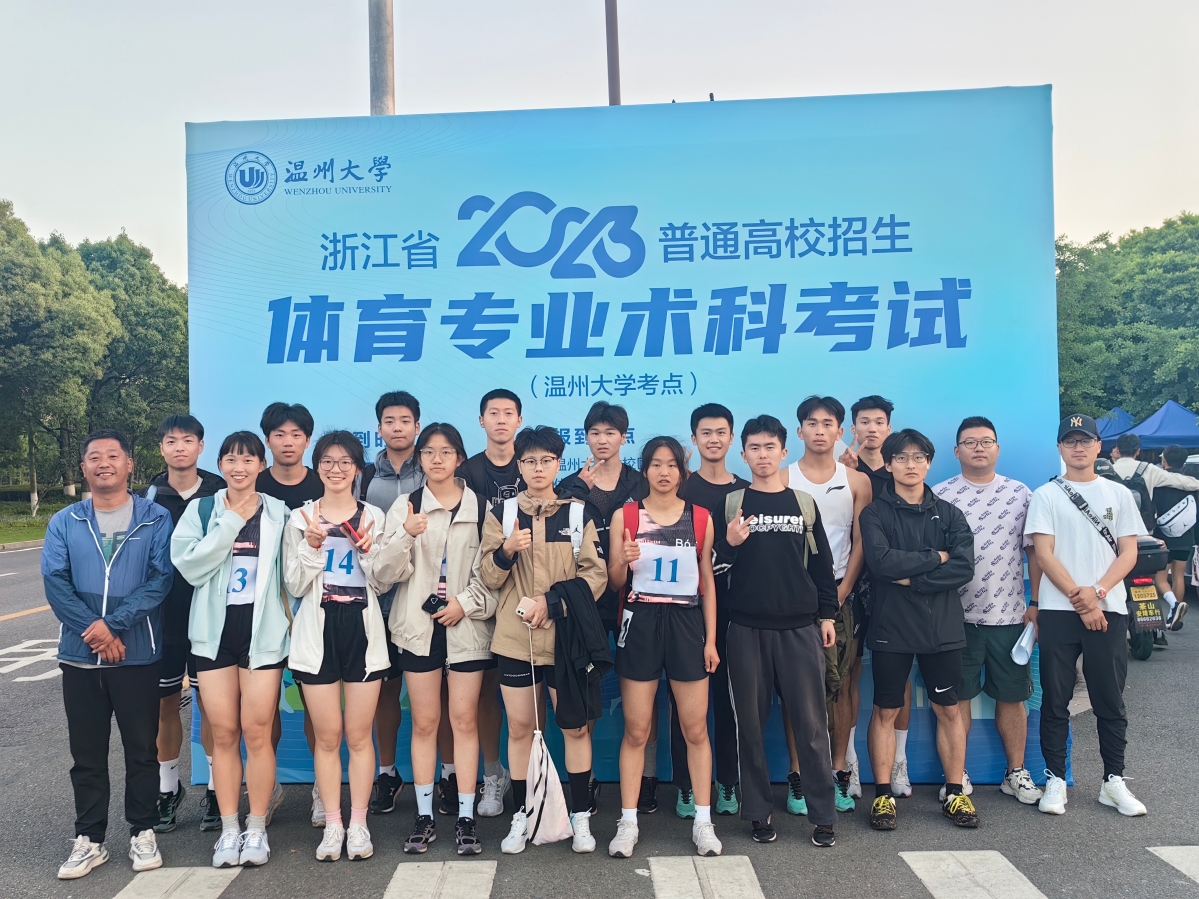 磐安二中体育特色办学_磐安二中体育高考成绩_高考体育生