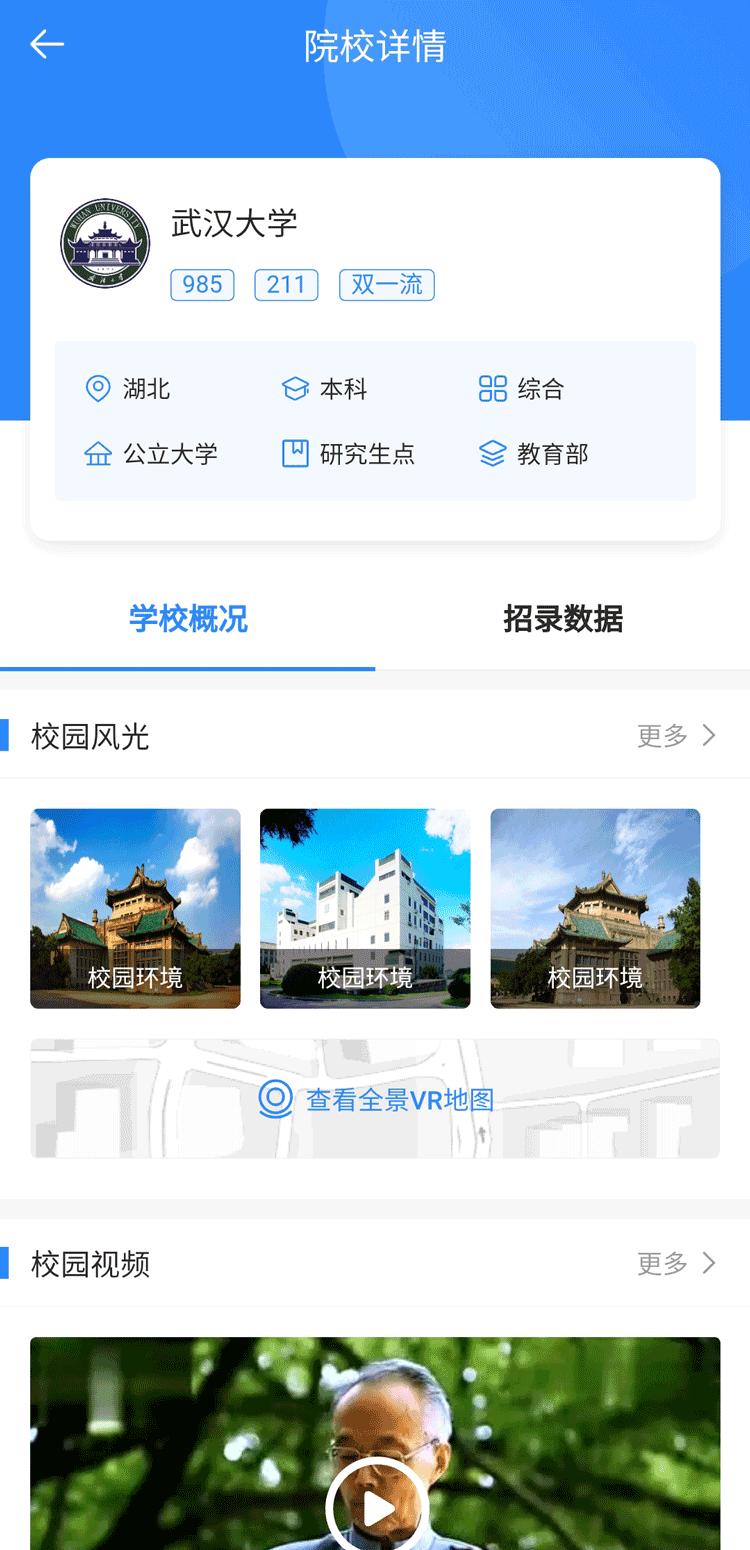 新高考模式 志愿填报技巧 腾讯新高考通小程序_高考志愿填报