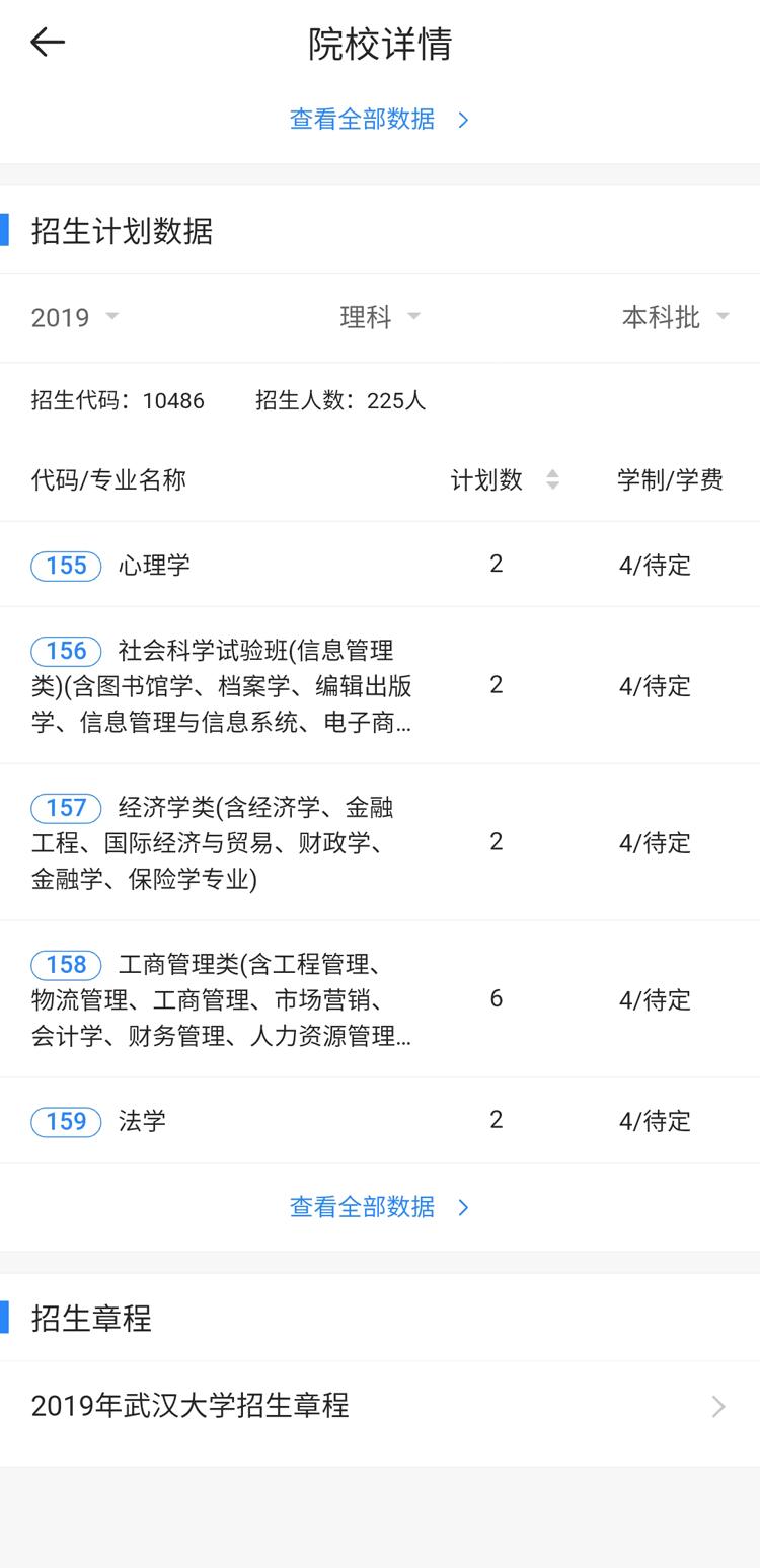 高考志愿填报_新高考模式 志愿填报技巧 腾讯新高考通小程序