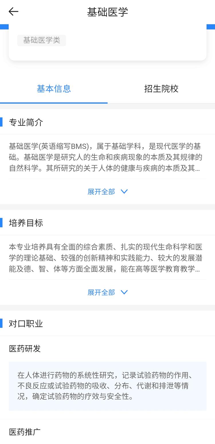 高考志愿填报_新高考模式 志愿填报技巧 腾讯新高考通小程序