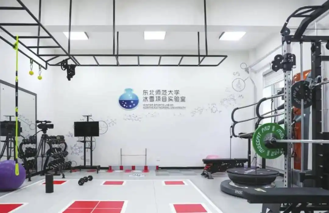 东北师大冰雪实验室揭秘：仪器助力冬奥，服务千余运动员
