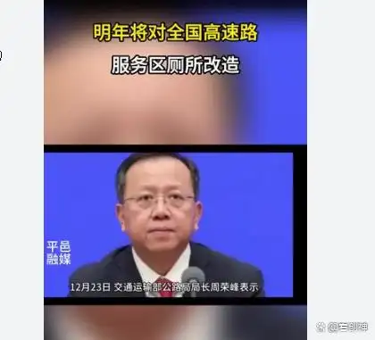 全国高速公路休息区现代化建设_高速服务区设施_高速公路服务区厕所改造