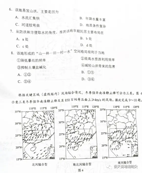 高考地理_地理试题来源分析_2022年高考地理广东卷真题解析