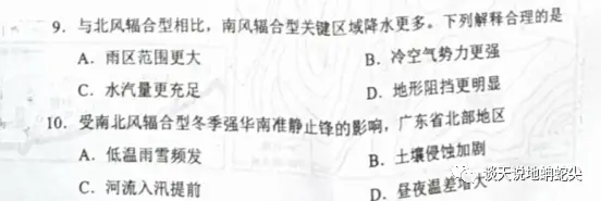 2022年高考地理广东卷真题解析_地理试题来源分析_高考地理