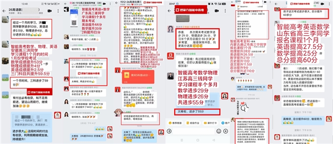 高三提分方法_高考英语_想象力智能中高考提分案例