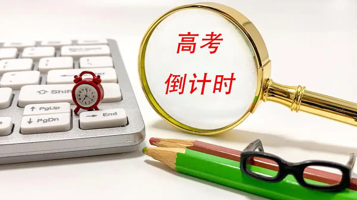 2024年高考冲刺：50多天如何科学高效备考拿理想成绩