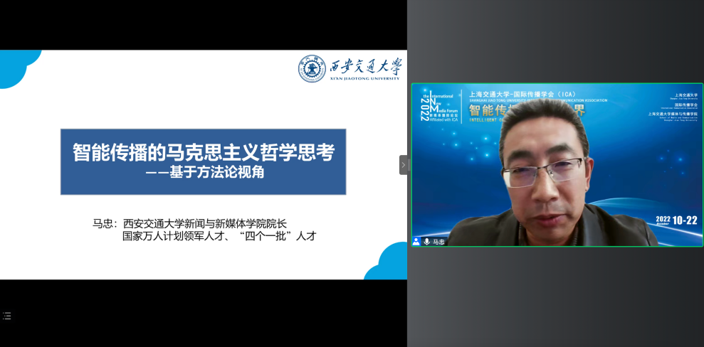 智能传播与真实世界论坛_智能传播时代新闻传播教育论坛_大学学科建设