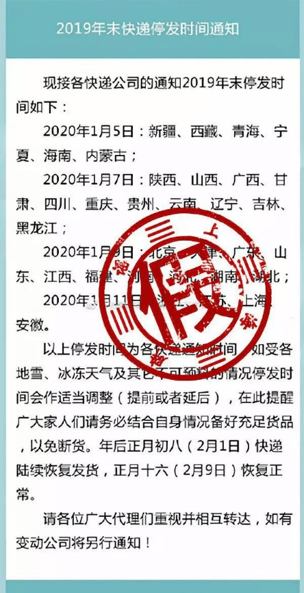 春节快递停运时间表_春节快递停运时间_快递春节不打烊政策