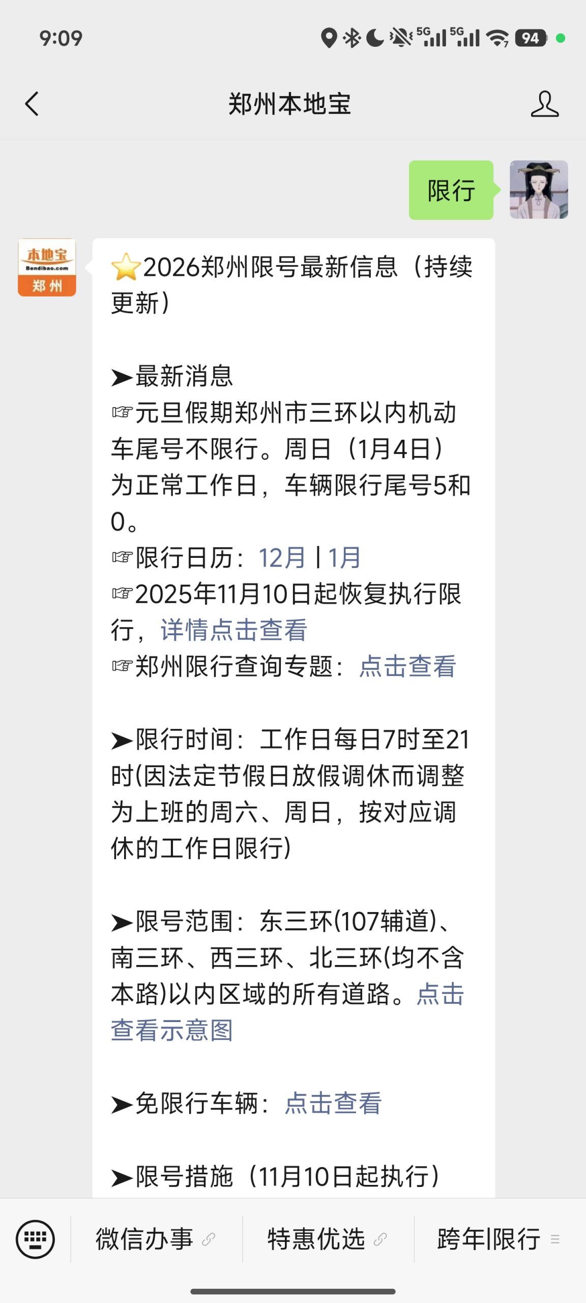 外地车来郑州怎么限号限行？区域、时间、规定全在这儿