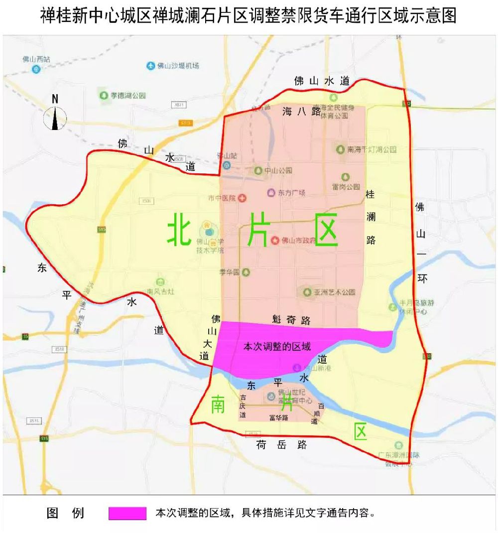 限号限行过渡期_佛山货车限行措施 2020年 佛山市重点区域货车限行