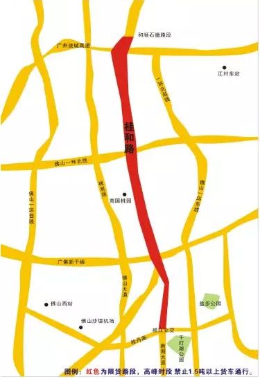 限号限行过渡期_佛山货车限行措施 2020年 佛山市重点区域货车限行