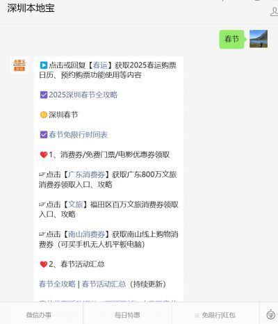 2025年中通快运春节停运时间及深圳春节活动汇总