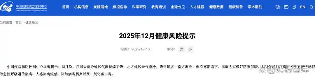 冬季流感等病毒肆虐，宝宝儿童等重点人群如何防护？