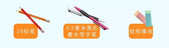 2025年高考时间安排_考点考场安排指南_高考备考