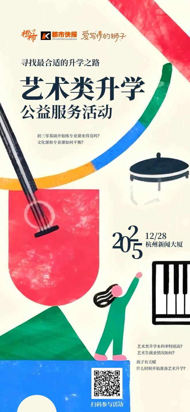 高考艺术生_音乐艺考录取分数线_浙江省音乐类专业省统考