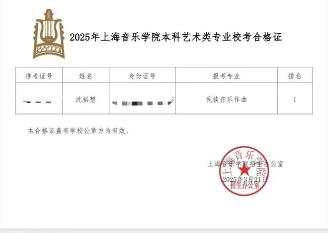 高考艺术生_浙江省音乐类专业省统考_音乐艺考录取分数线