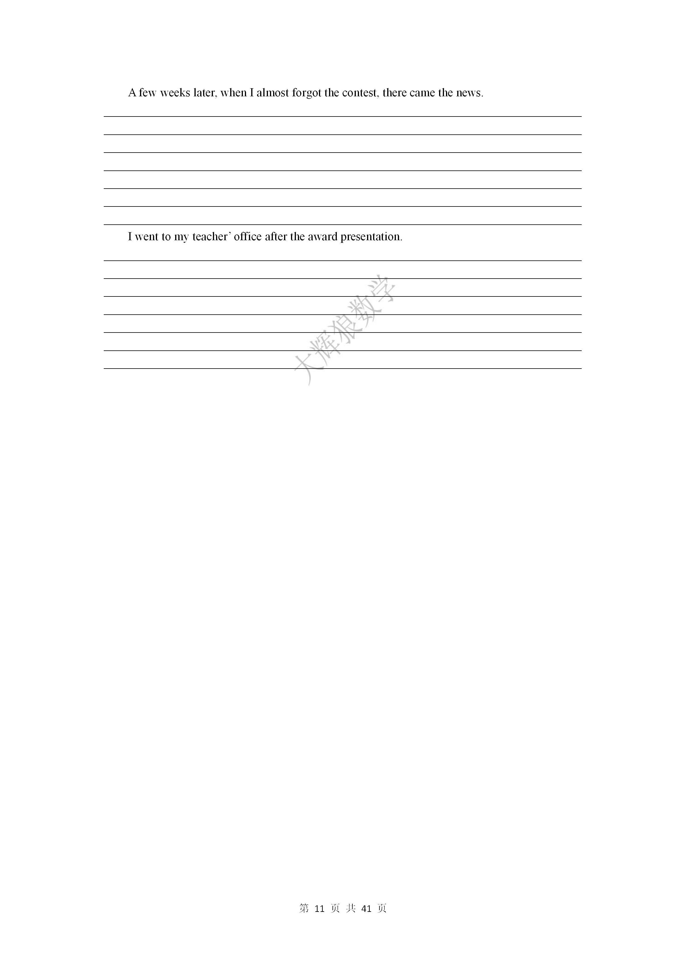 新课标1卷听力原文音频_2023年新高考英语试题真题解析_高考英语