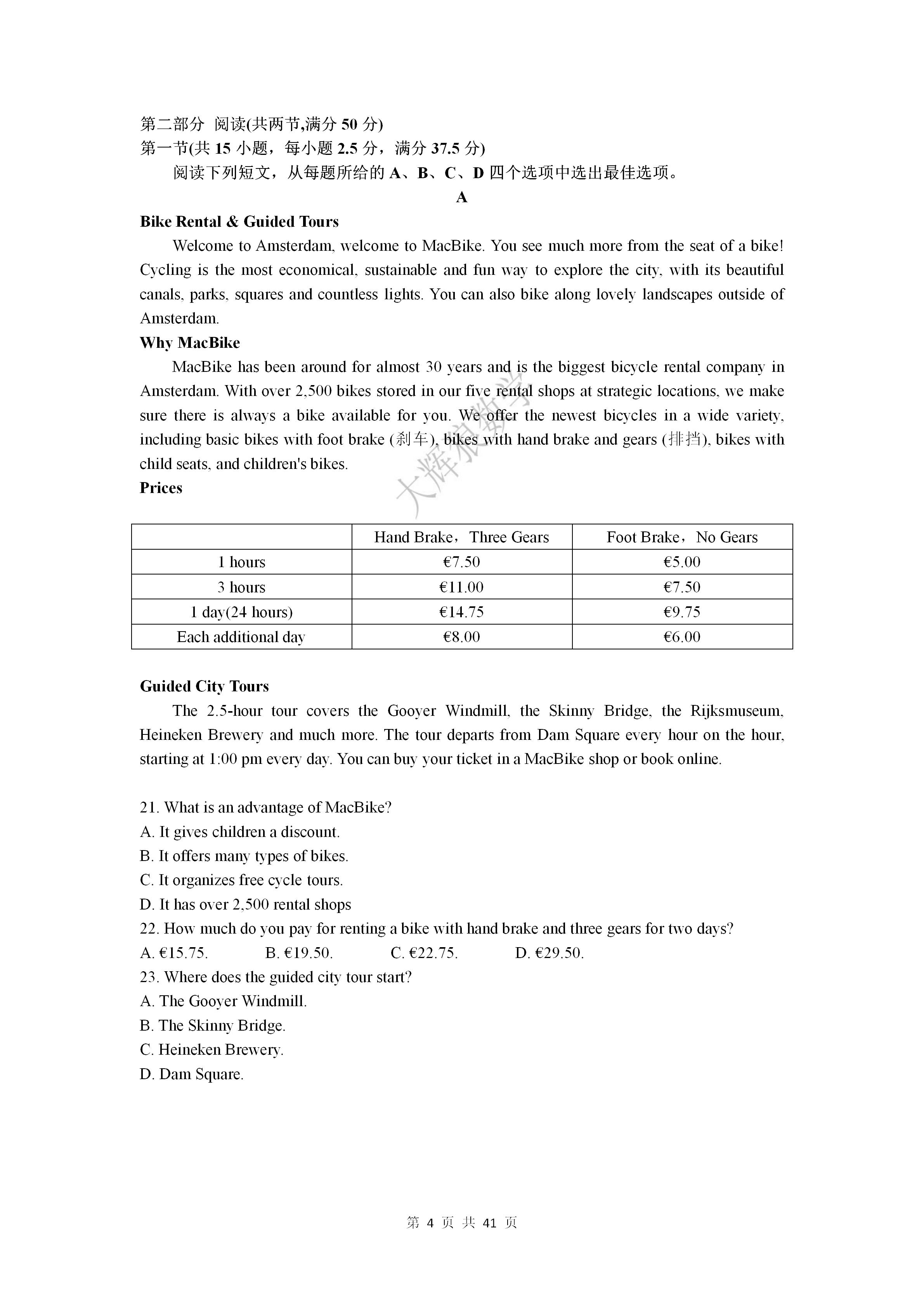 高考英语_新课标1卷听力原文音频_2023年新高考英语试题真题解析