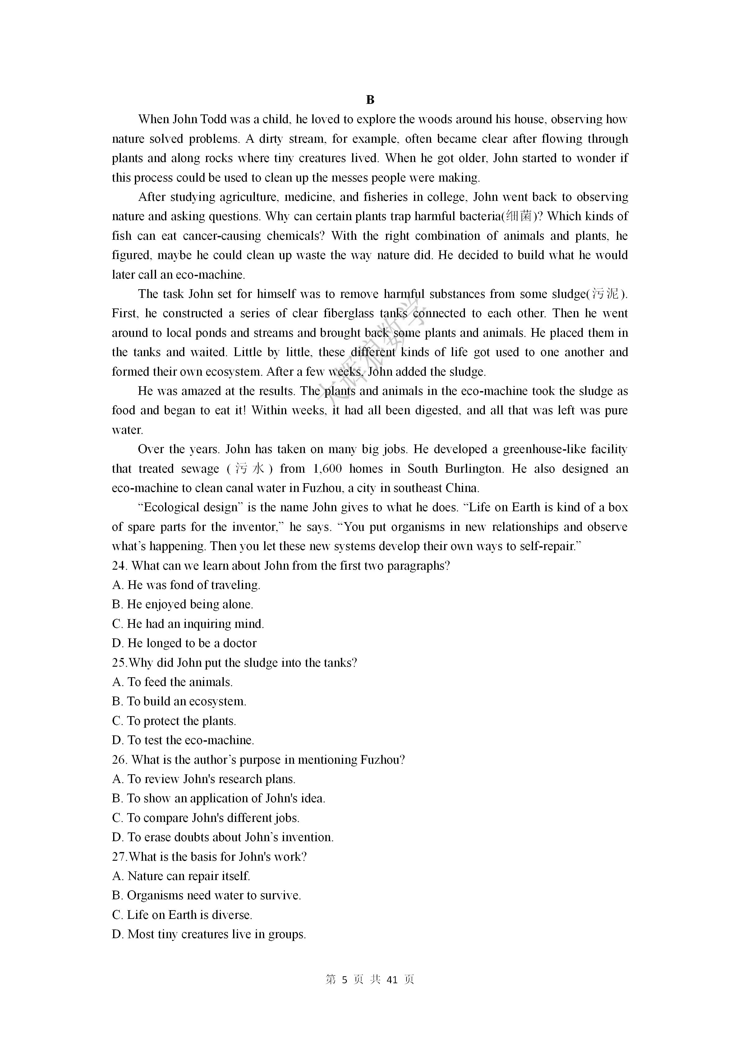 高考英语_2023年新高考英语试题真题解析_新课标1卷听力原文音频