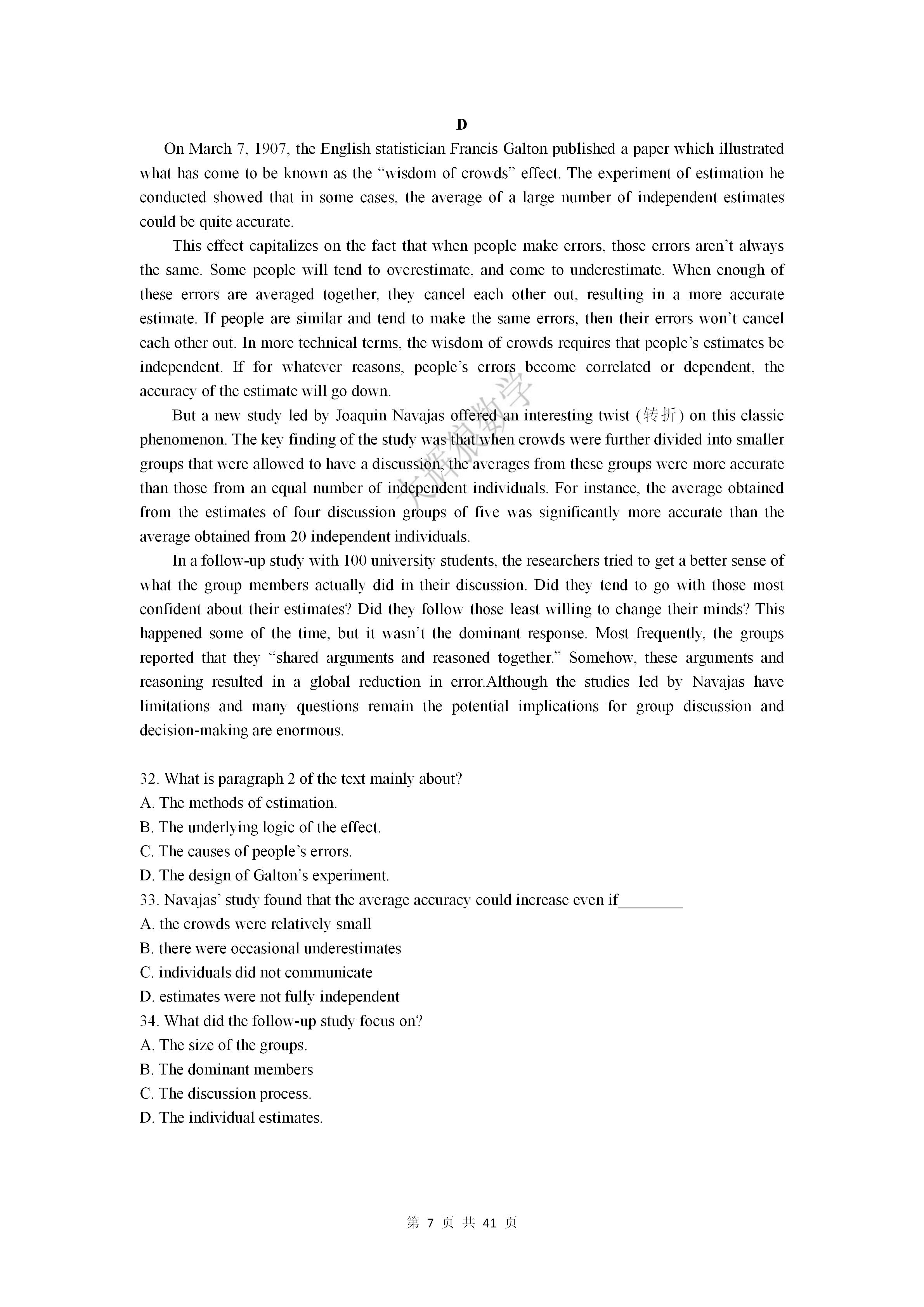 2023年新高考英语试题真题解析_新课标1卷听力原文音频_高考英语