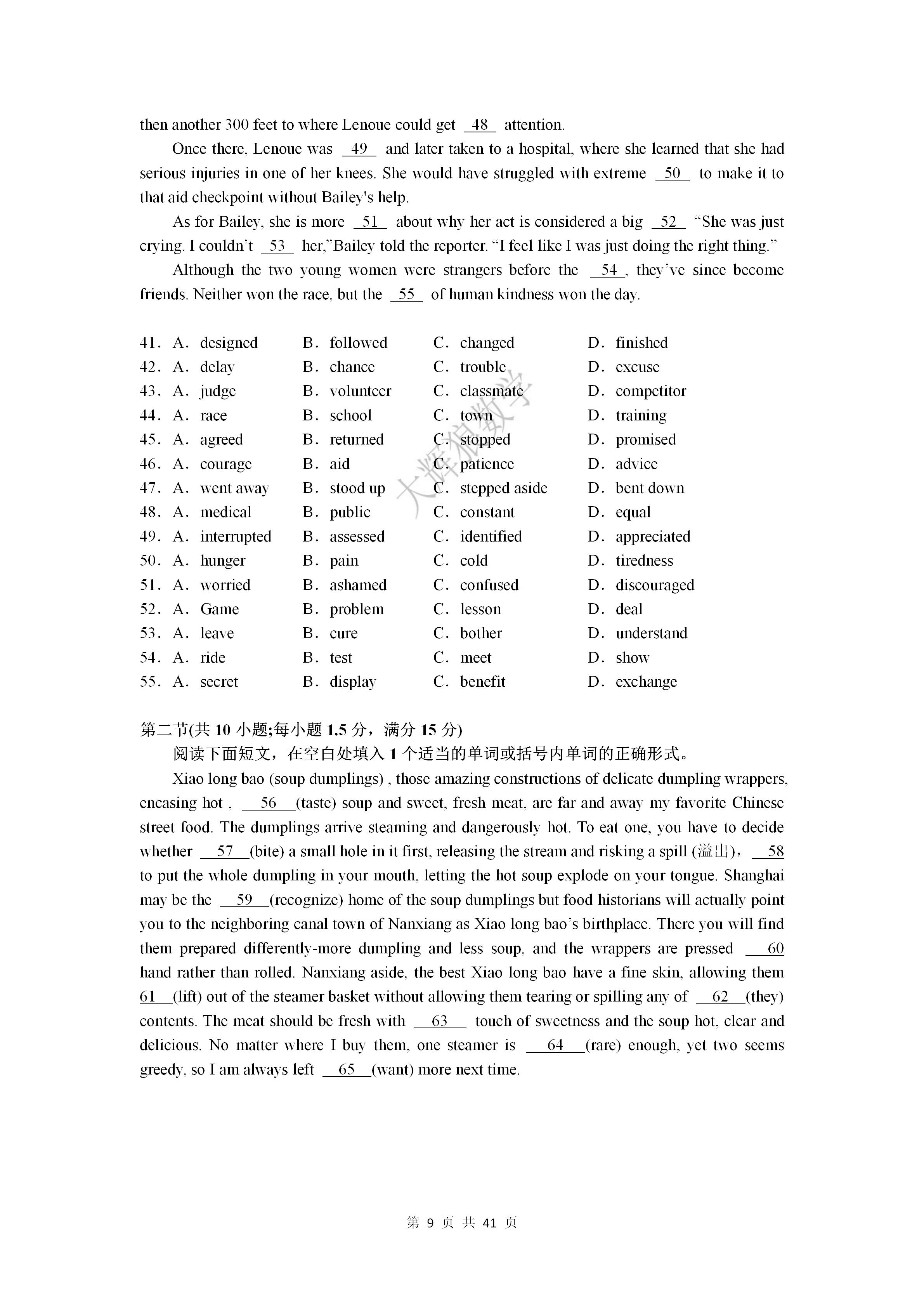 高考英语_2023年新高考英语试题真题解析_新课标1卷听力原文音频