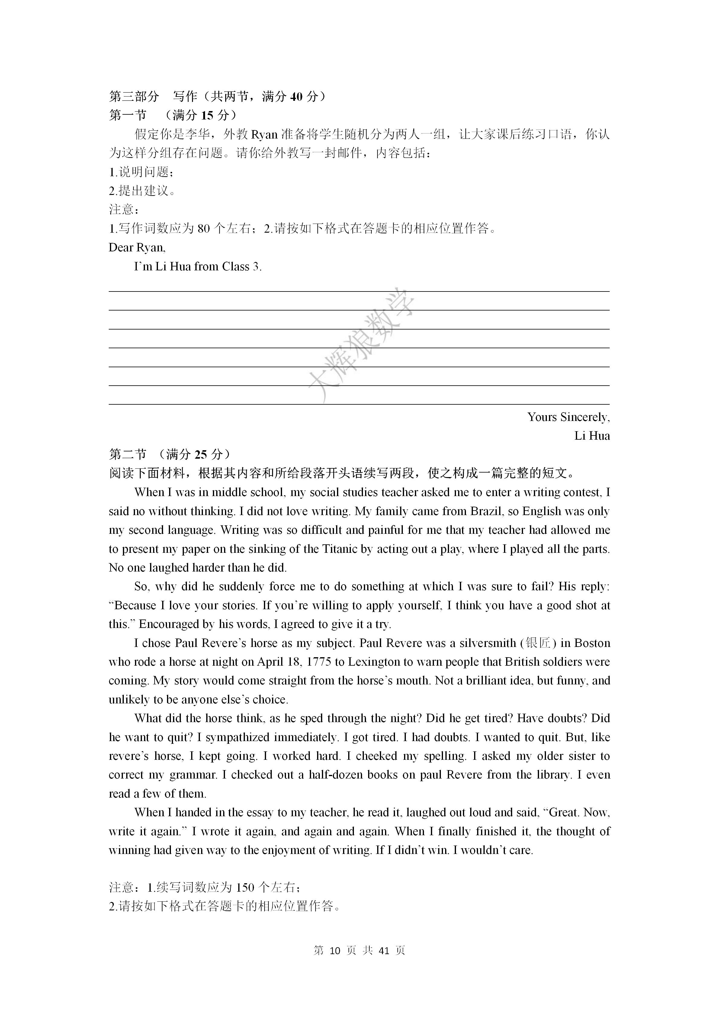 新课标1卷听力原文音频_2023年新高考英语试题真题解析_高考英语