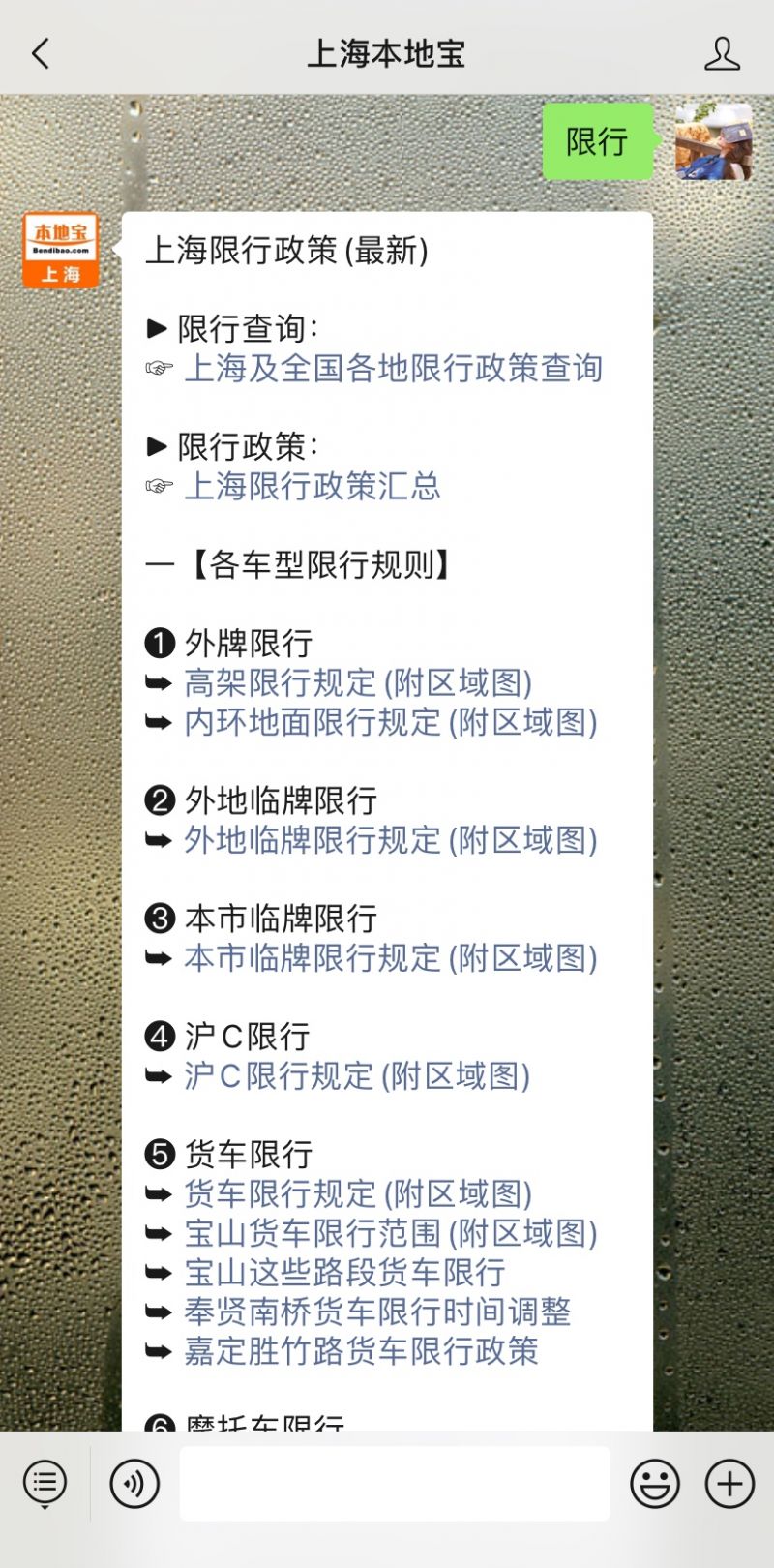 上海外省市号牌小客车高架限行规定_外地车限号限行_上海外地车规定2025年