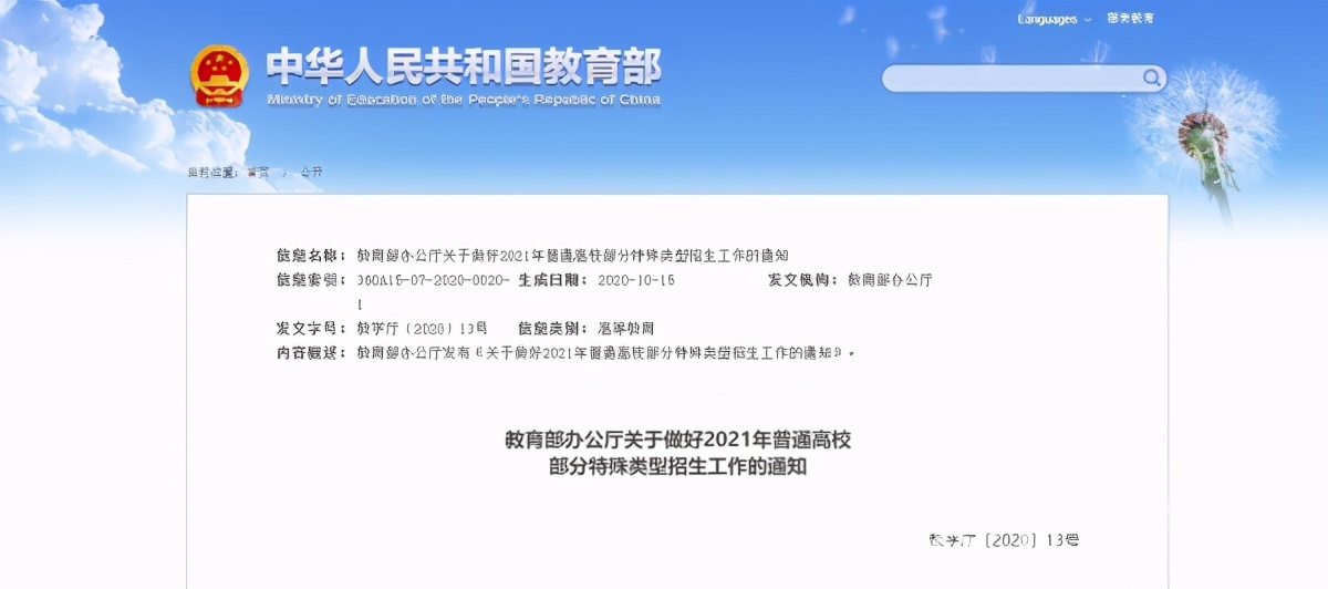 2021艺考新变化！高考艺术生必看，这些调整要注意