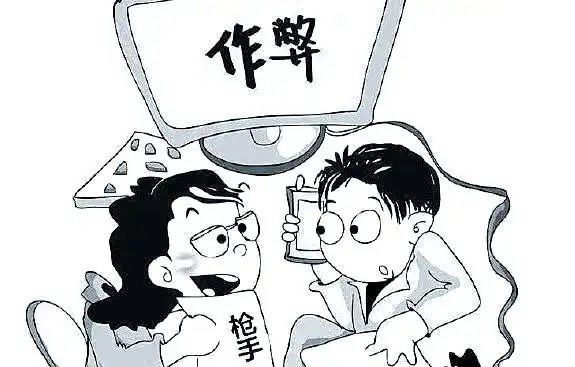 高考作弊危害大，破坏公平诚信，损害考生权益