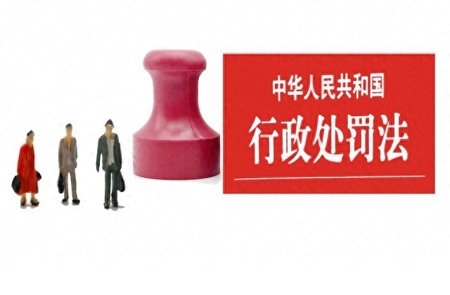 行政处罚决定生效，企业个人履行义务及罚款缴纳要求