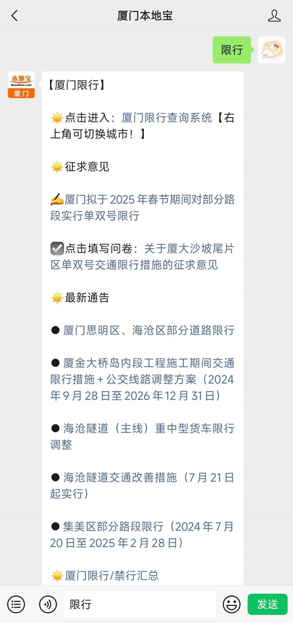 厦门外地车限行规则看这里！含各区短期及特殊路段限行介绍