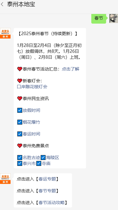 春节期间各快递服务安排，偏远地区申通提供集运服务