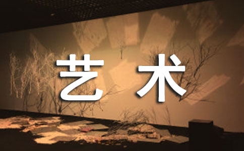 河南城建学院第四届大学生艺术展演活动实施计划详情