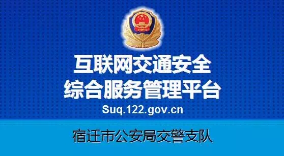 违章罚款_江苏非现场交通违法网上缴纳_江苏网上自助处理交通罚款