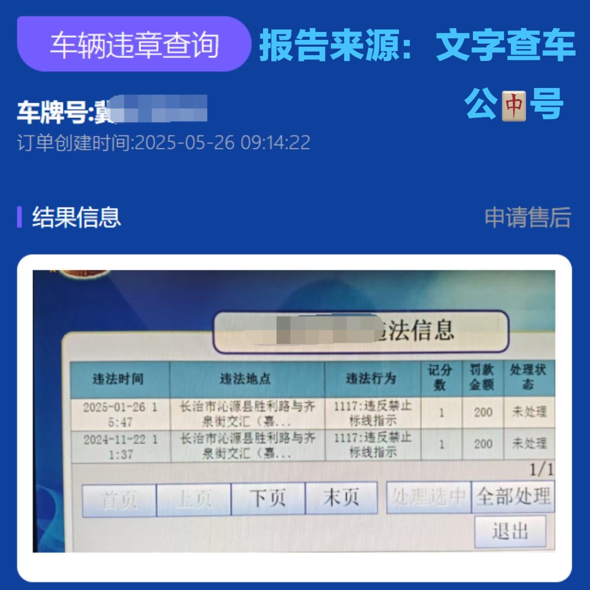 开别人车违章扣分责任_违章扣分_违章查询方法