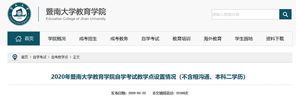 大学毕业证_职业教育培训机构投诉_虚假宣传不退费